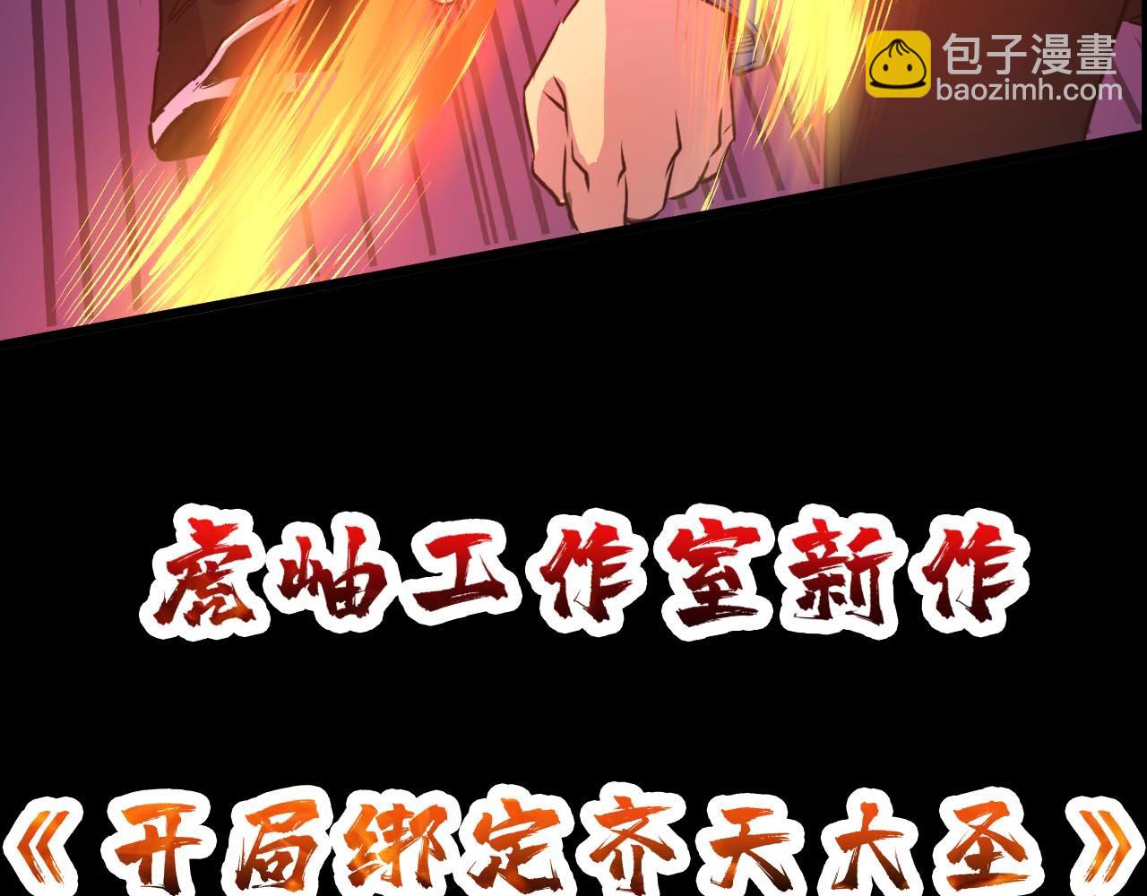 噬神紀 - 第269話消失的女人(4/4) - 2