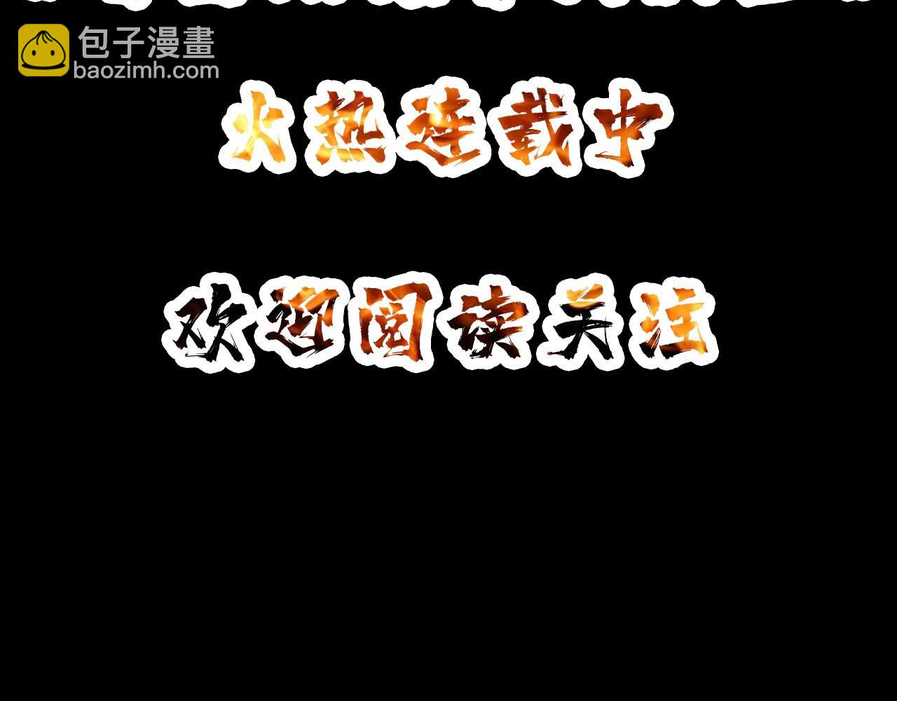 噬神紀 - 第269話消失的女人(4/4) - 3