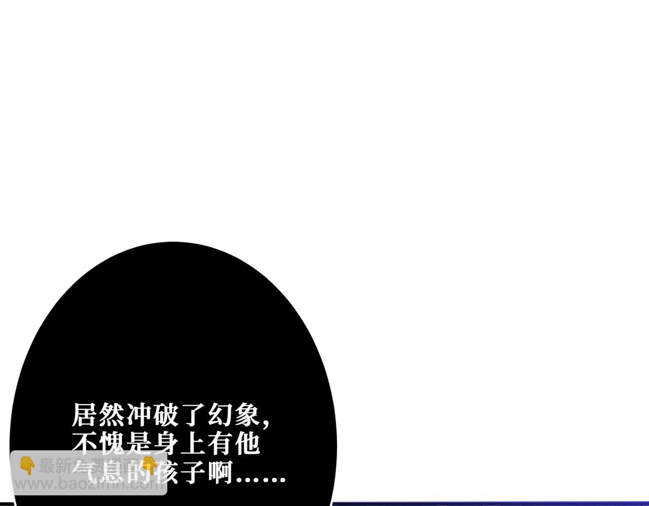 噬神紀 - 第269話消失的女人(1/4) - 4