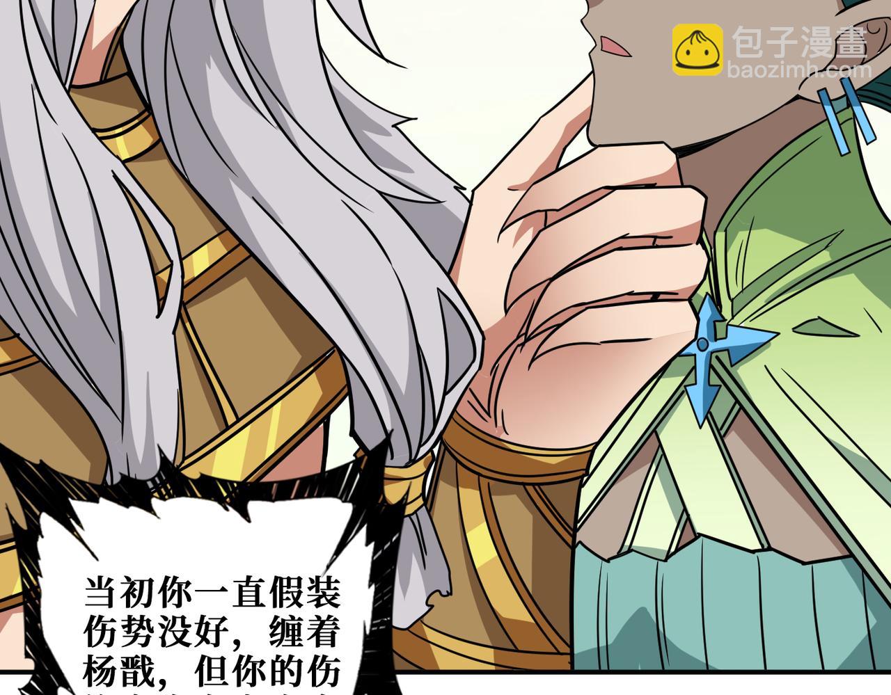 噬神紀 - 第269話消失的女人(2/4) - 5