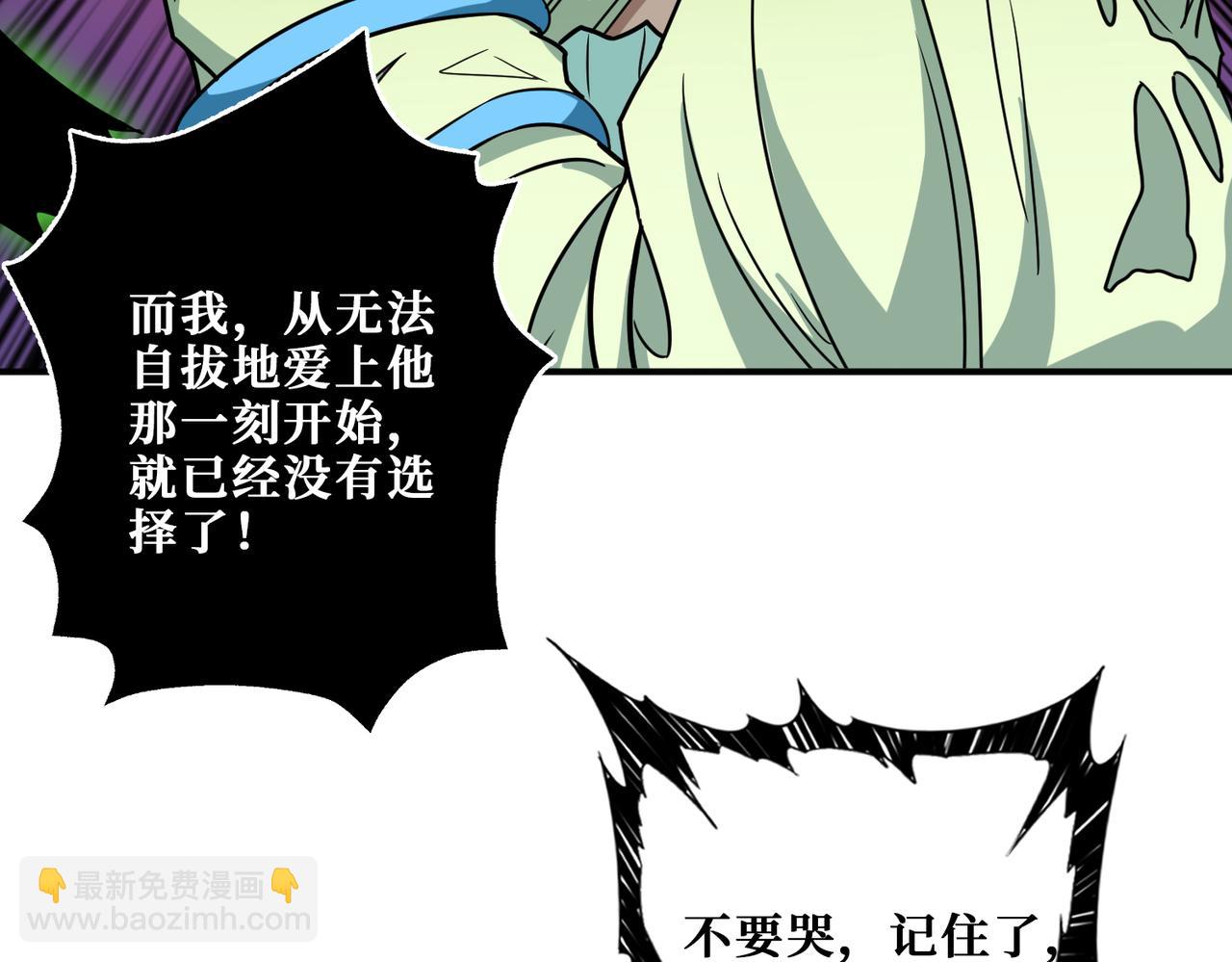 噬神紀 - 第269話消失的女人(2/4) - 3