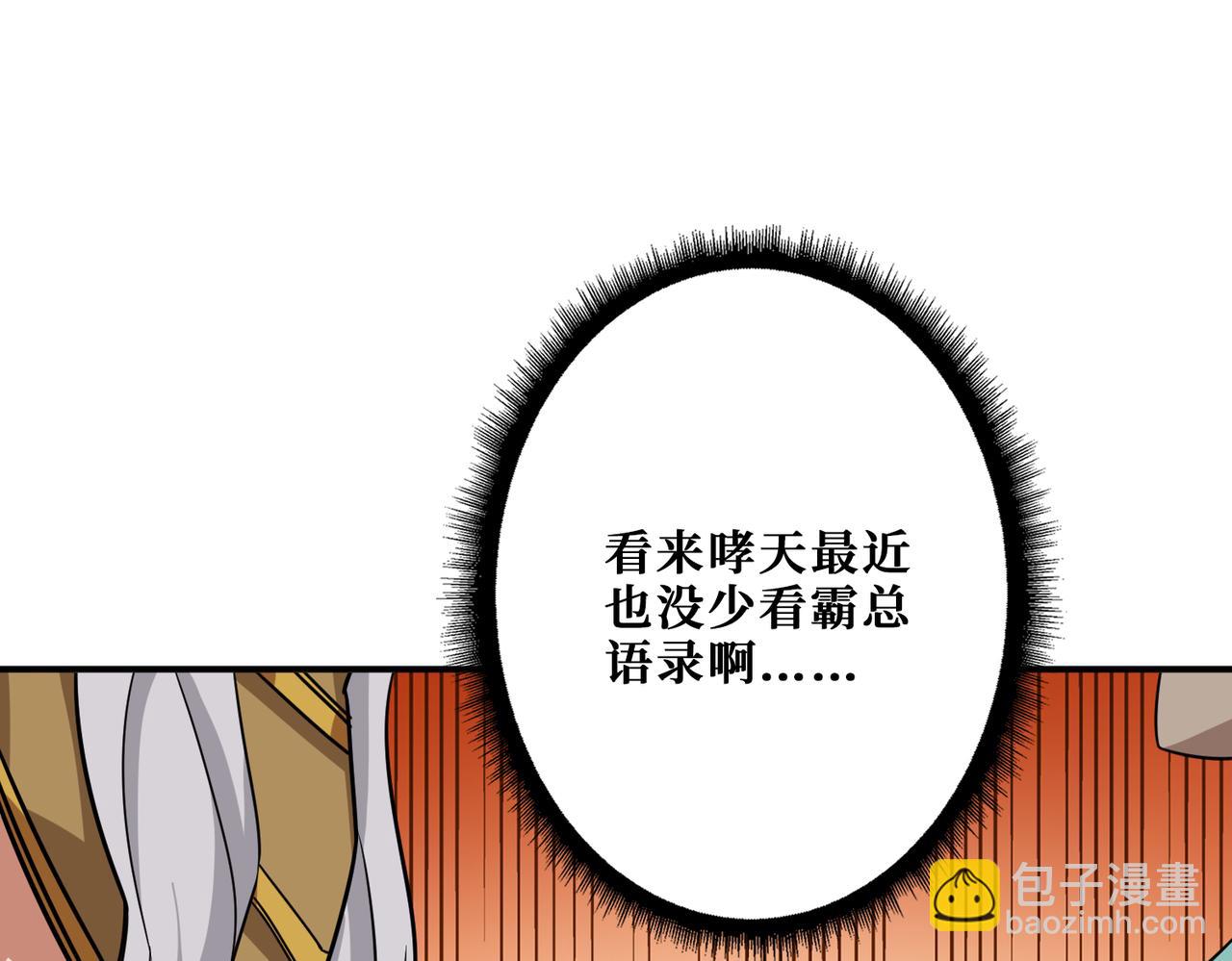 噬神紀 - 第269話消失的女人(2/4) - 7