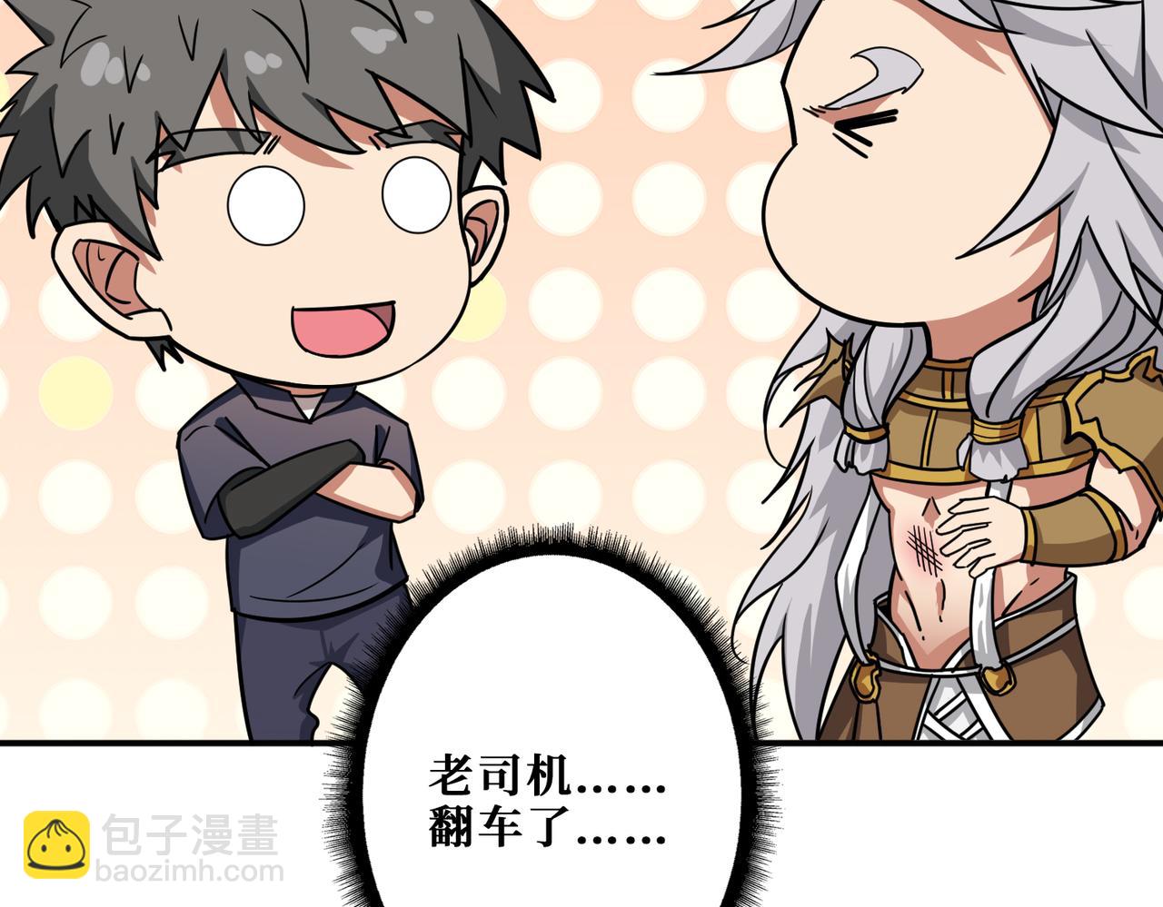 噬神紀 - 第269話消失的女人(2/4) - 3