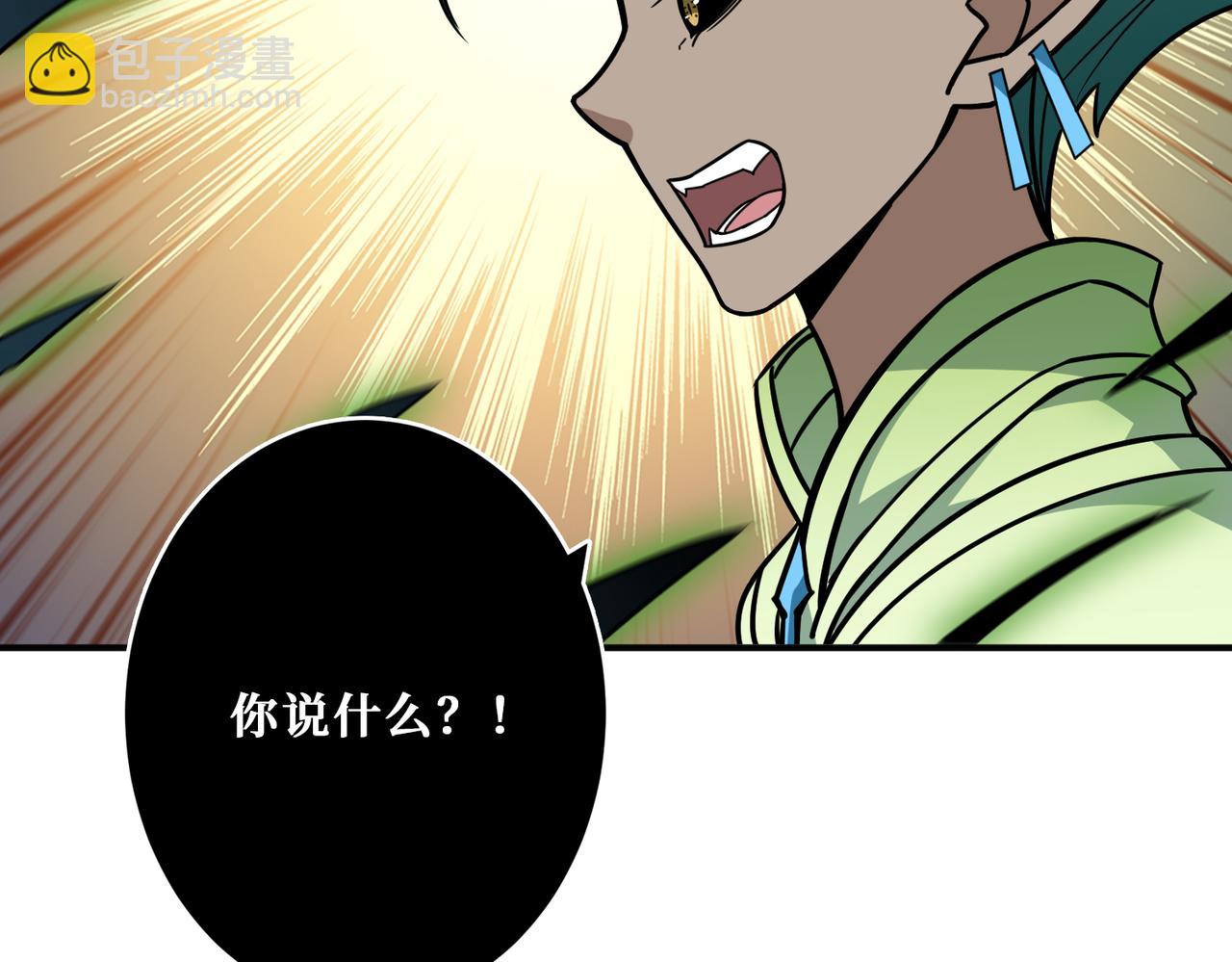 噬神紀 - 第269話消失的女人(2/4) - 8