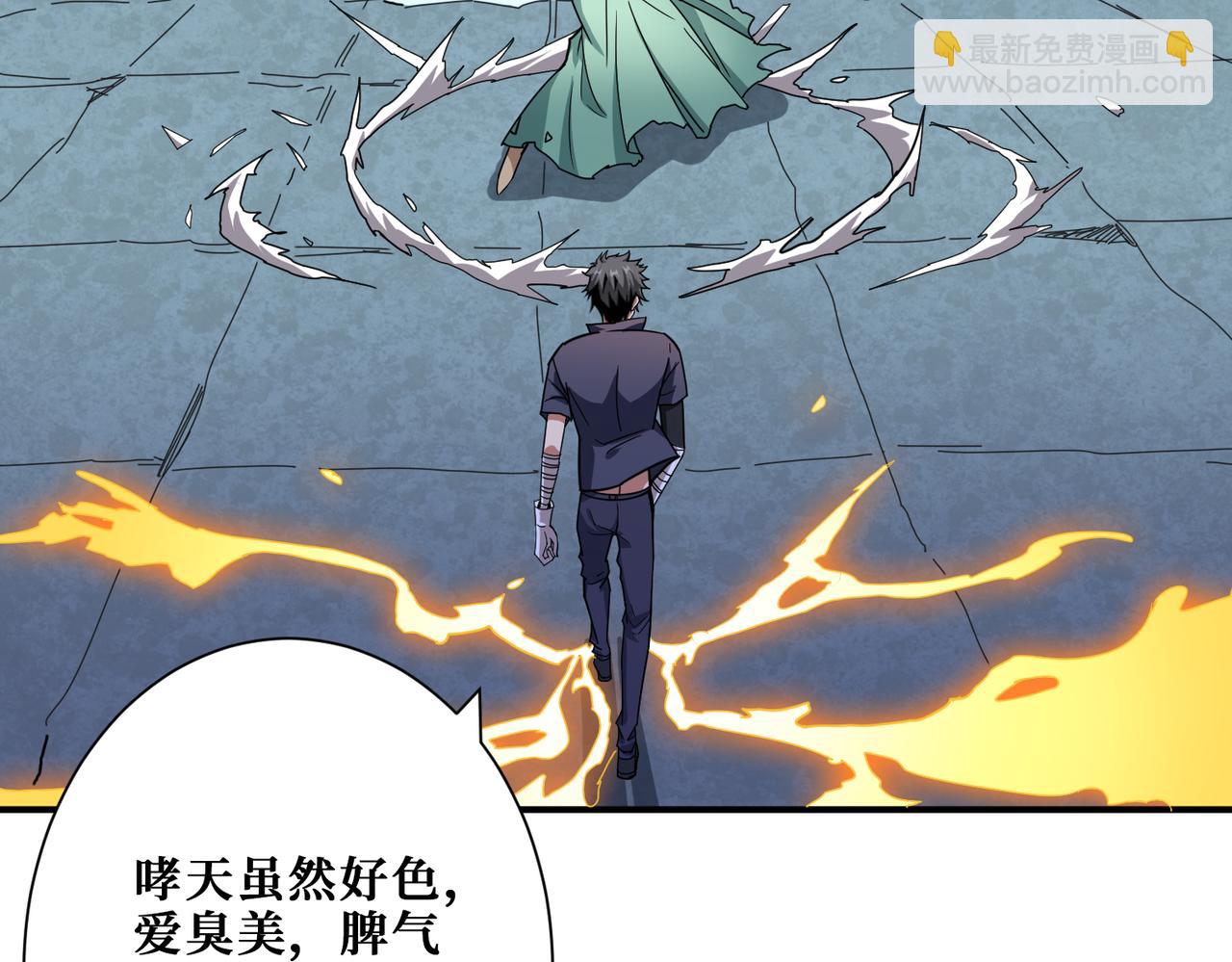 噬神紀 - 第269話消失的女人(1/4) - 8