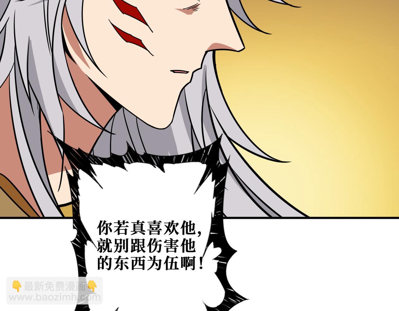 噬神紀 - 第269話消失的女人(2/4) - 2