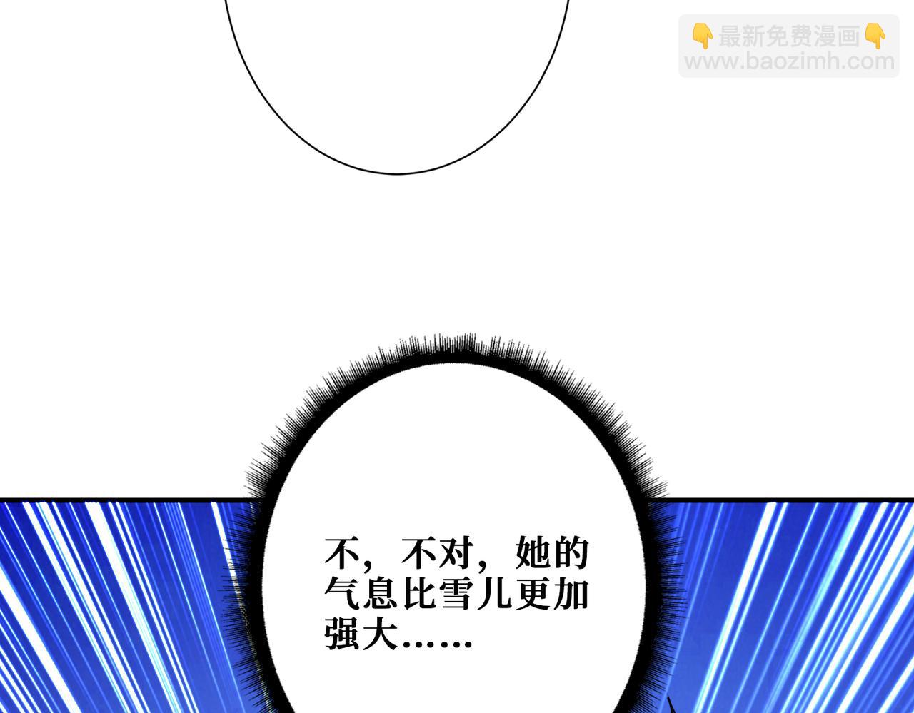 噬神紀 - 第271話 冰女皇(1/4) - 3