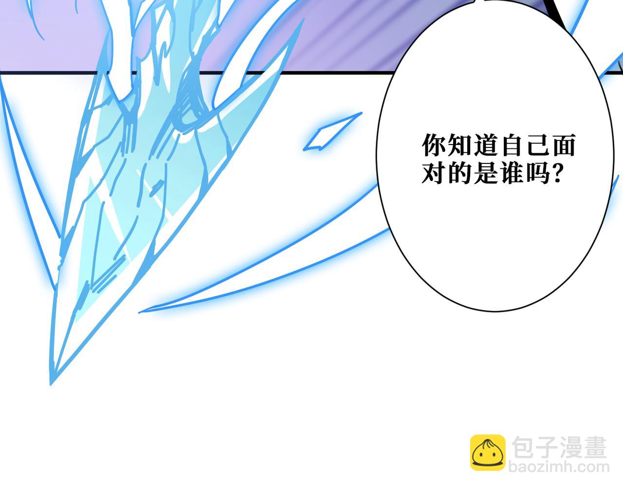 噬神紀 - 第271話 冰女皇(3/4) - 8