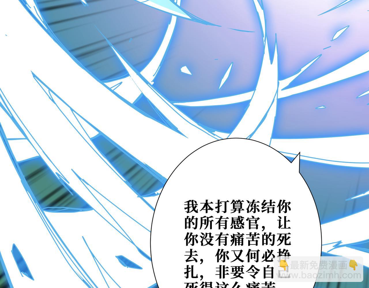 噬神紀 - 第271話 冰女皇(3/4) - 4