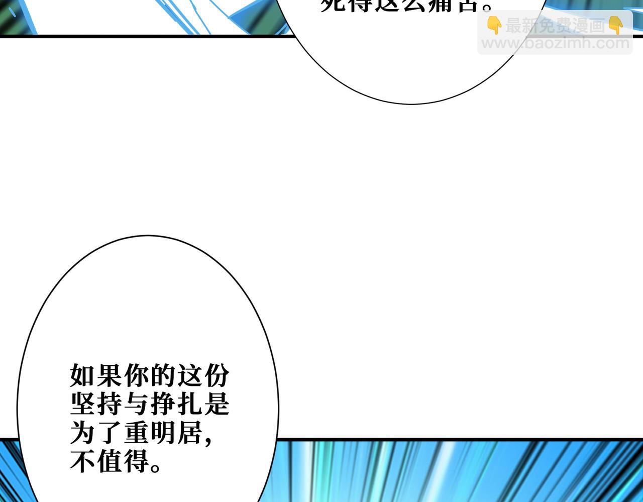 噬神紀 - 第271話 冰女皇(3/4) - 5