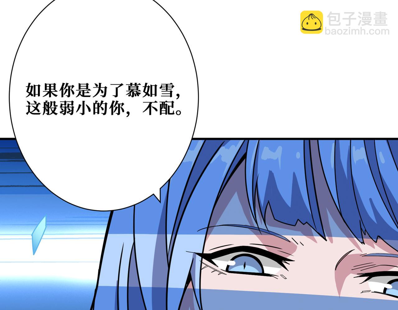 噬神紀 - 第271話 冰女皇(3/4) - 8