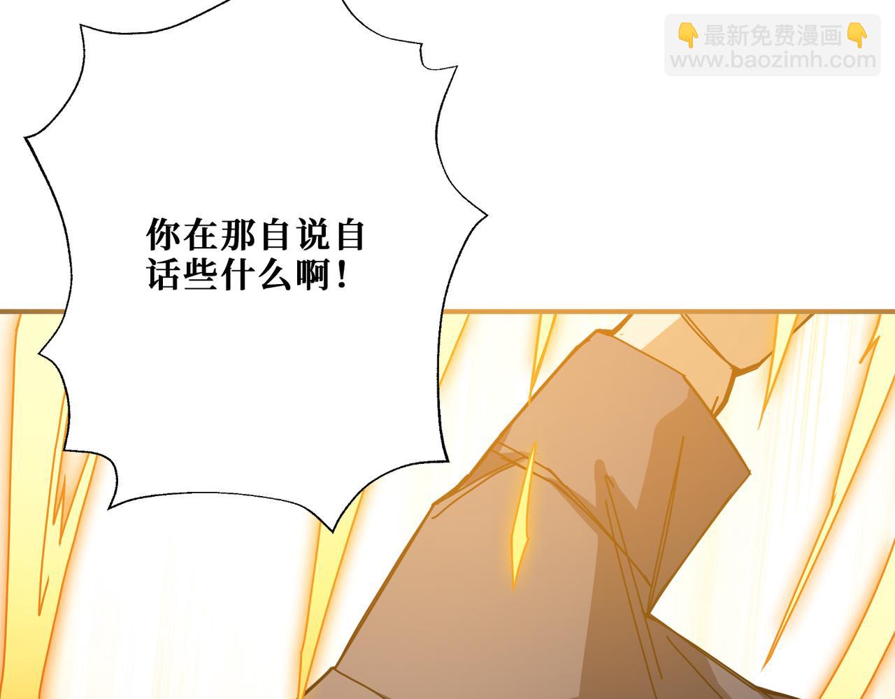 噬神紀 - 第271話 冰女皇(3/4) - 2