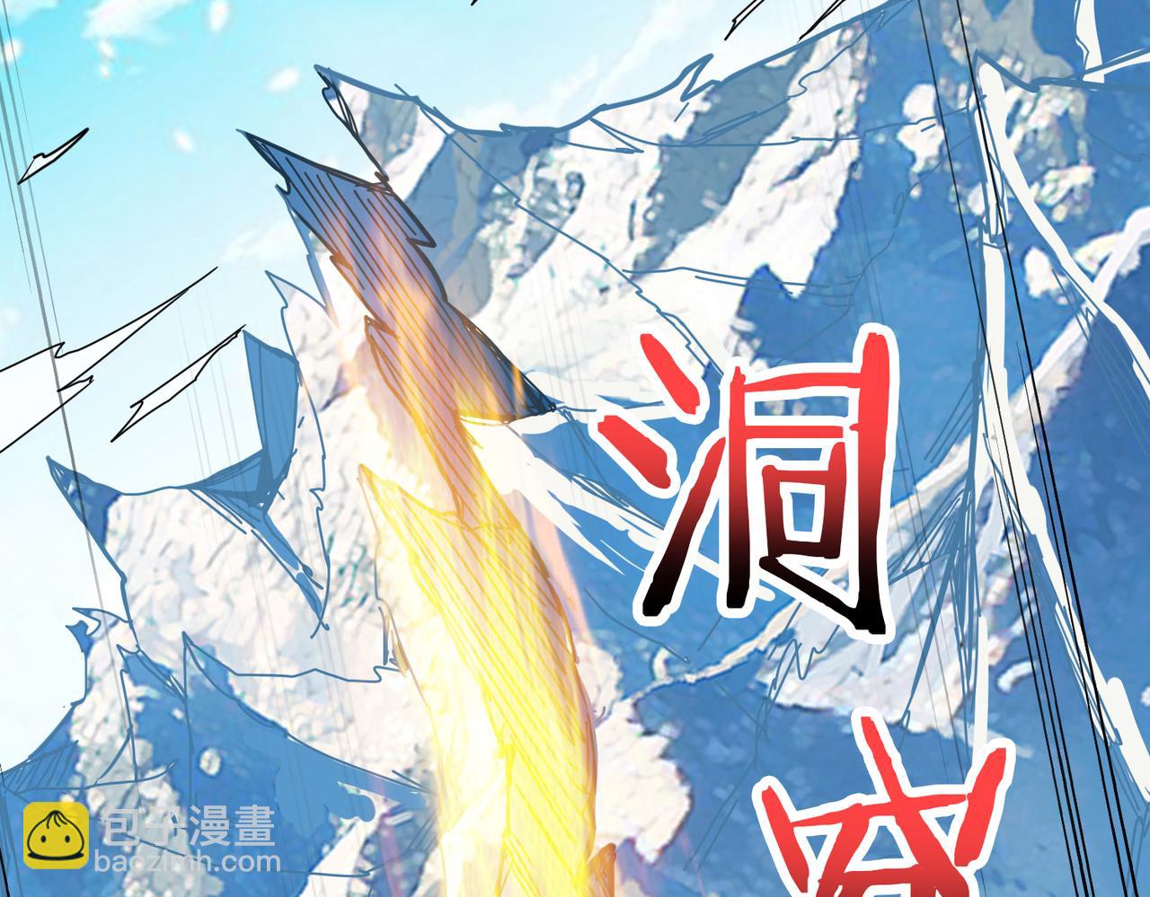 噬神紀 - 第271話 冰女皇(3/4) - 8