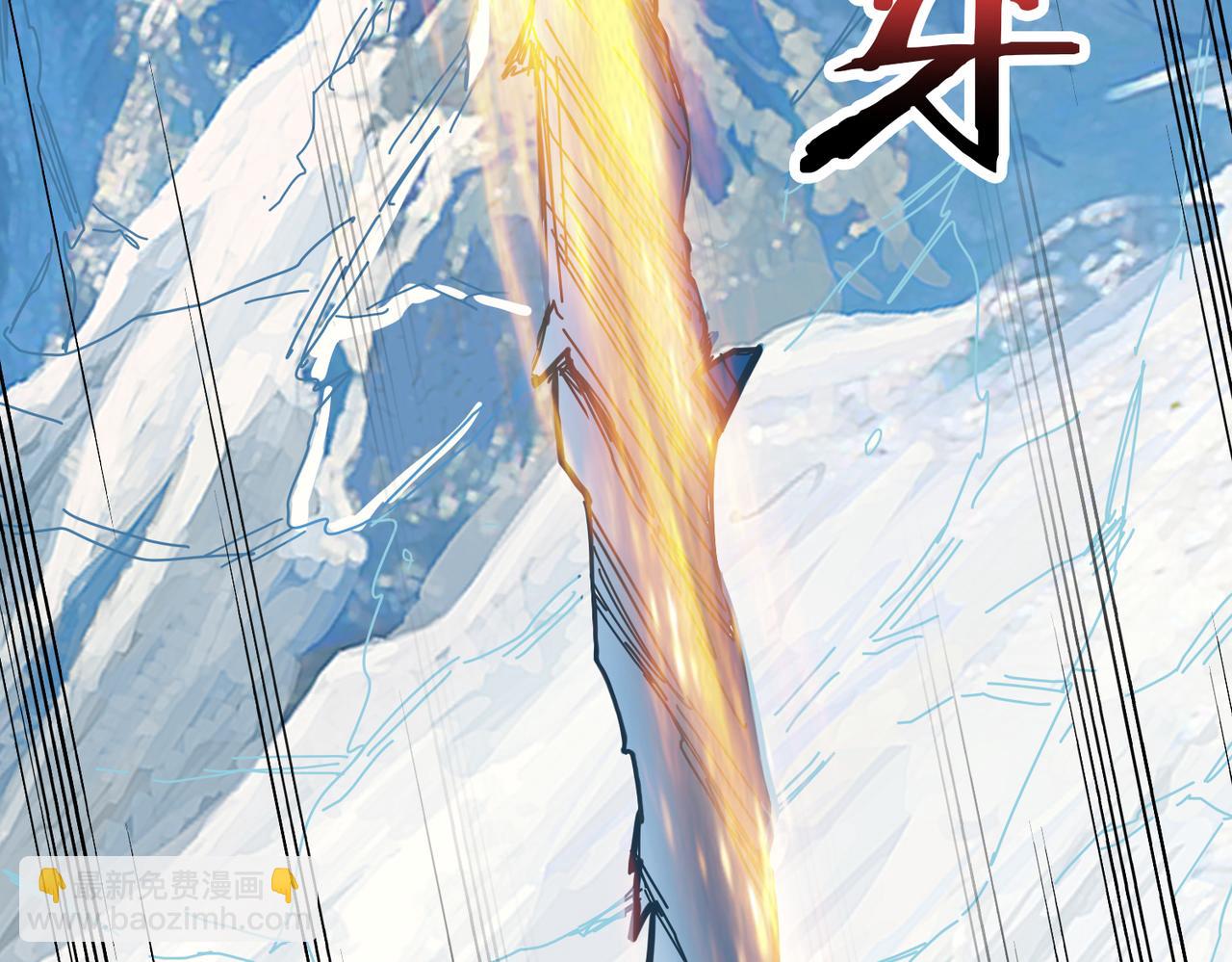 噬神紀 - 第271話 冰女皇(3/4) - 1