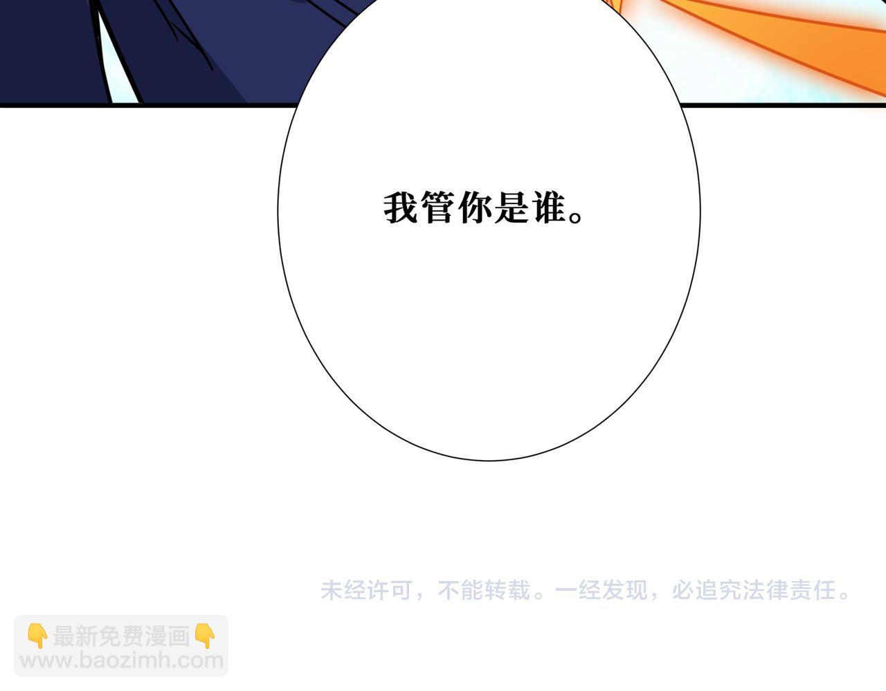 噬神紀 - 第271話 冰女皇(4/4) - 5