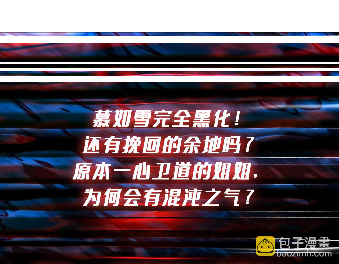 噬神紀 - 第271話 冰女皇(4/4) - 1