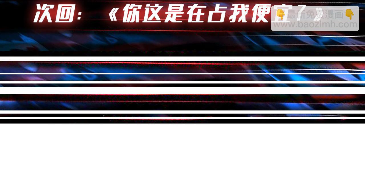 噬神紀 - 第271話 冰女皇(4/4) - 2