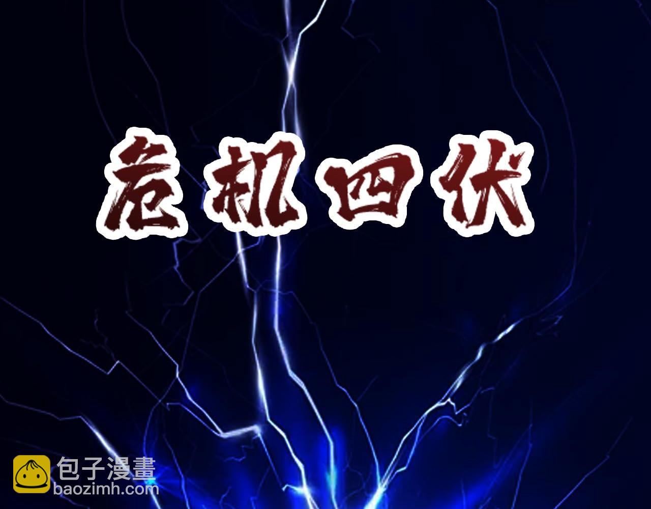 噬神紀 - 第271話 冰女皇(4/4) - 6