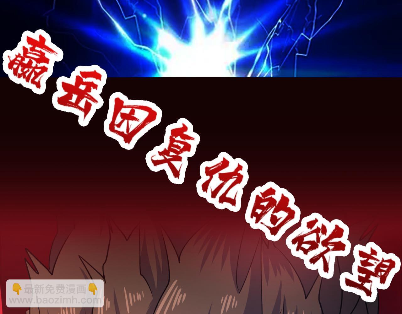 噬神紀 - 第271話 冰女皇(4/4) - 1