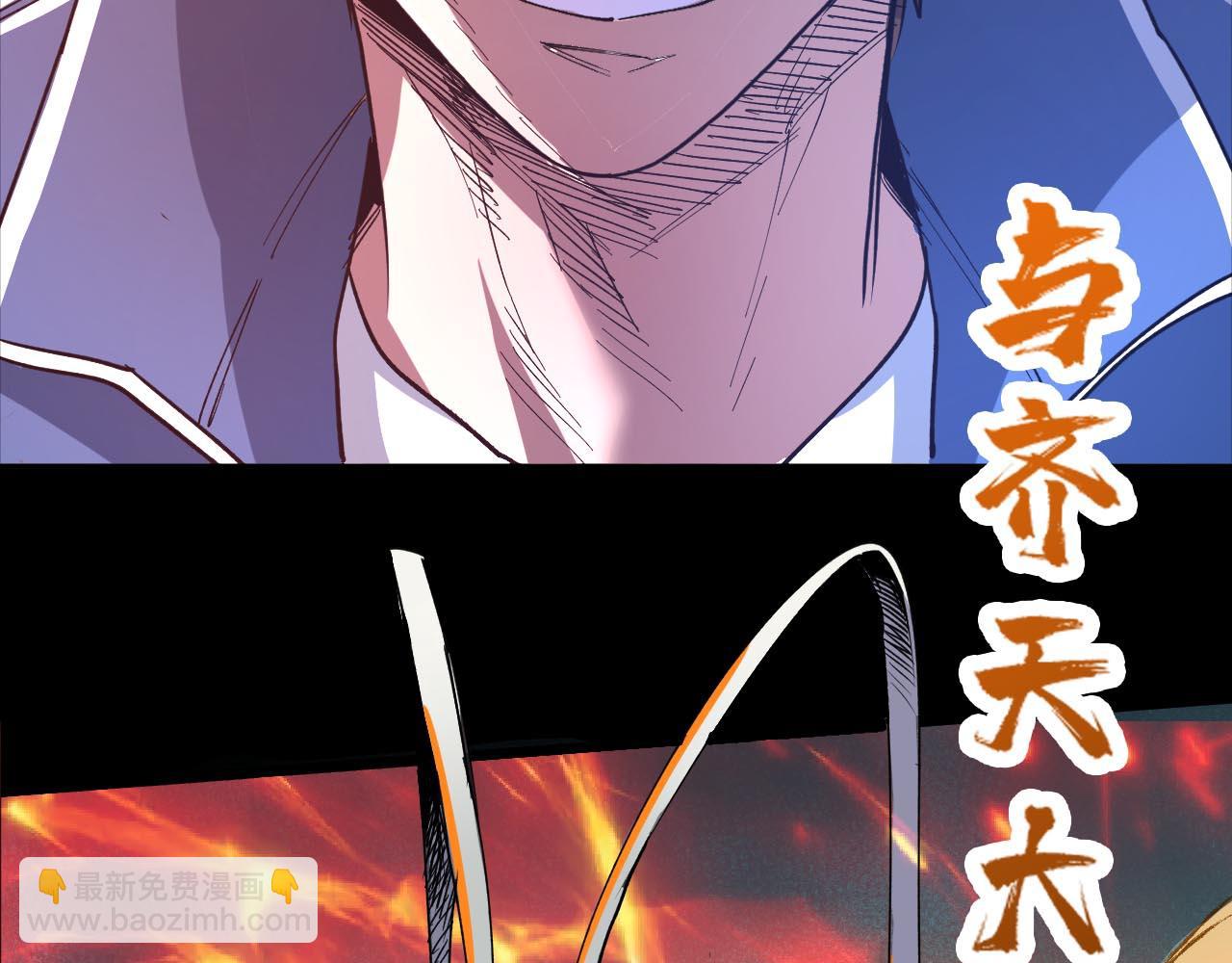 噬神紀 - 第271話 冰女皇(4/4) - 3