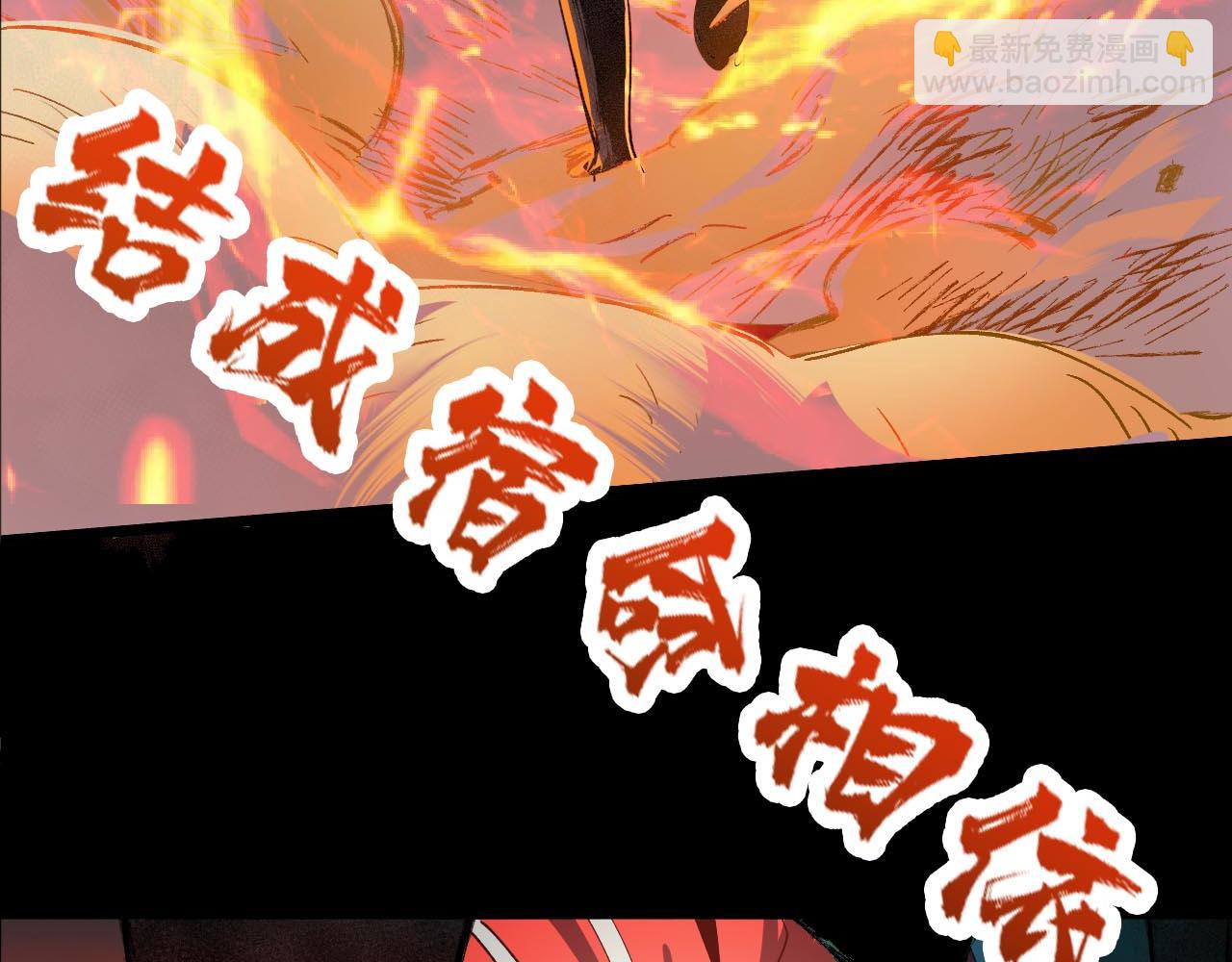 噬神紀 - 第271話 冰女皇(4/4) - 6