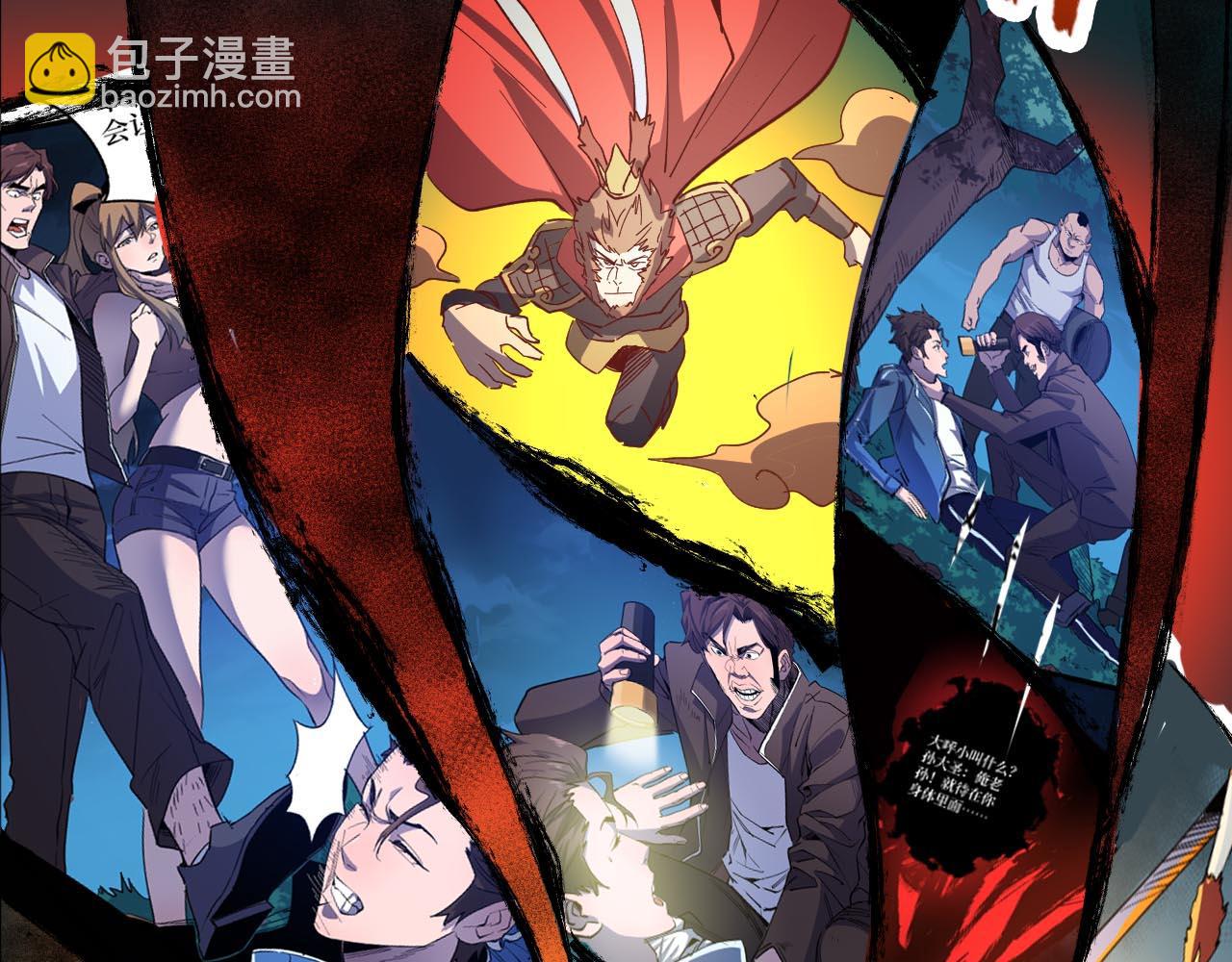 噬神紀 - 第271話 冰女皇(4/4) - 1