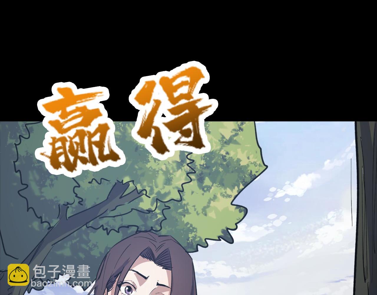 噬神紀 - 第271話 冰女皇(4/4) - 4