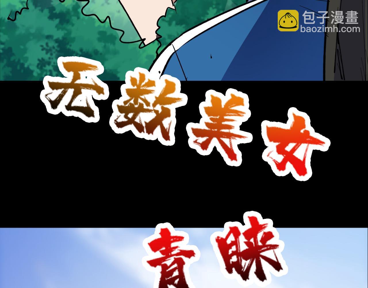 噬神紀 - 第271話 冰女皇(4/4) - 1