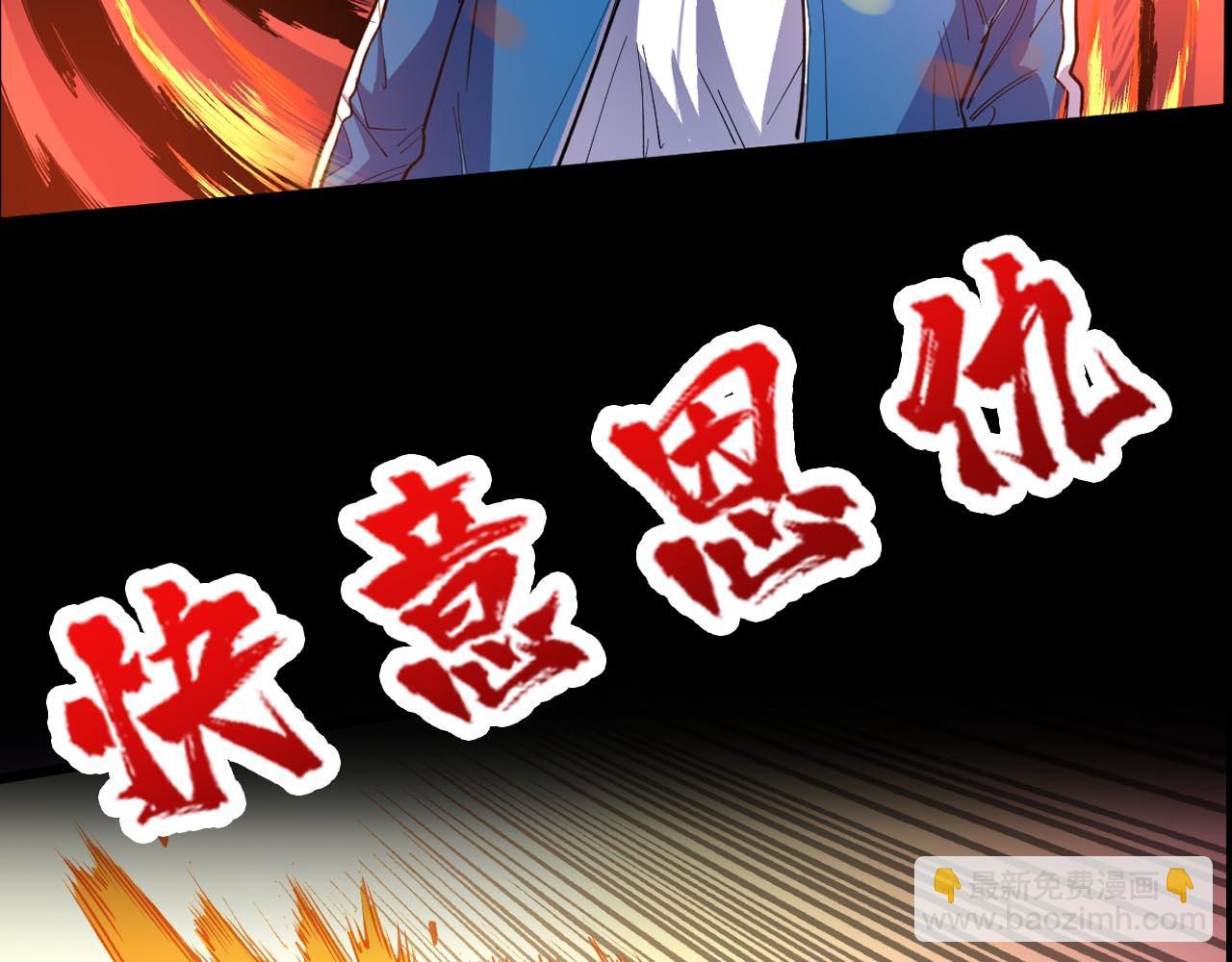 噬神紀 - 第271話 冰女皇(4/4) - 5