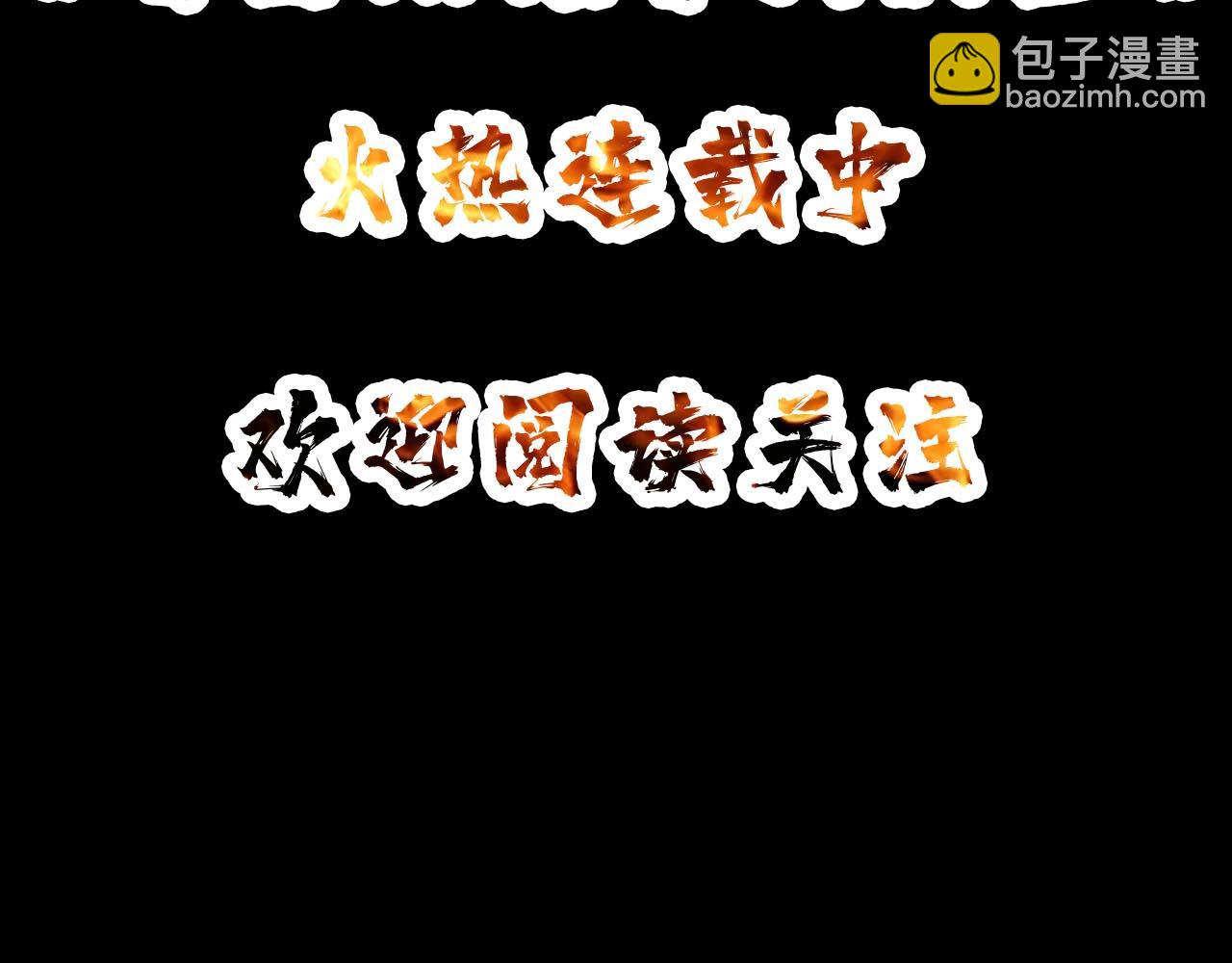 噬神紀 - 第271話 冰女皇(4/4) - 3