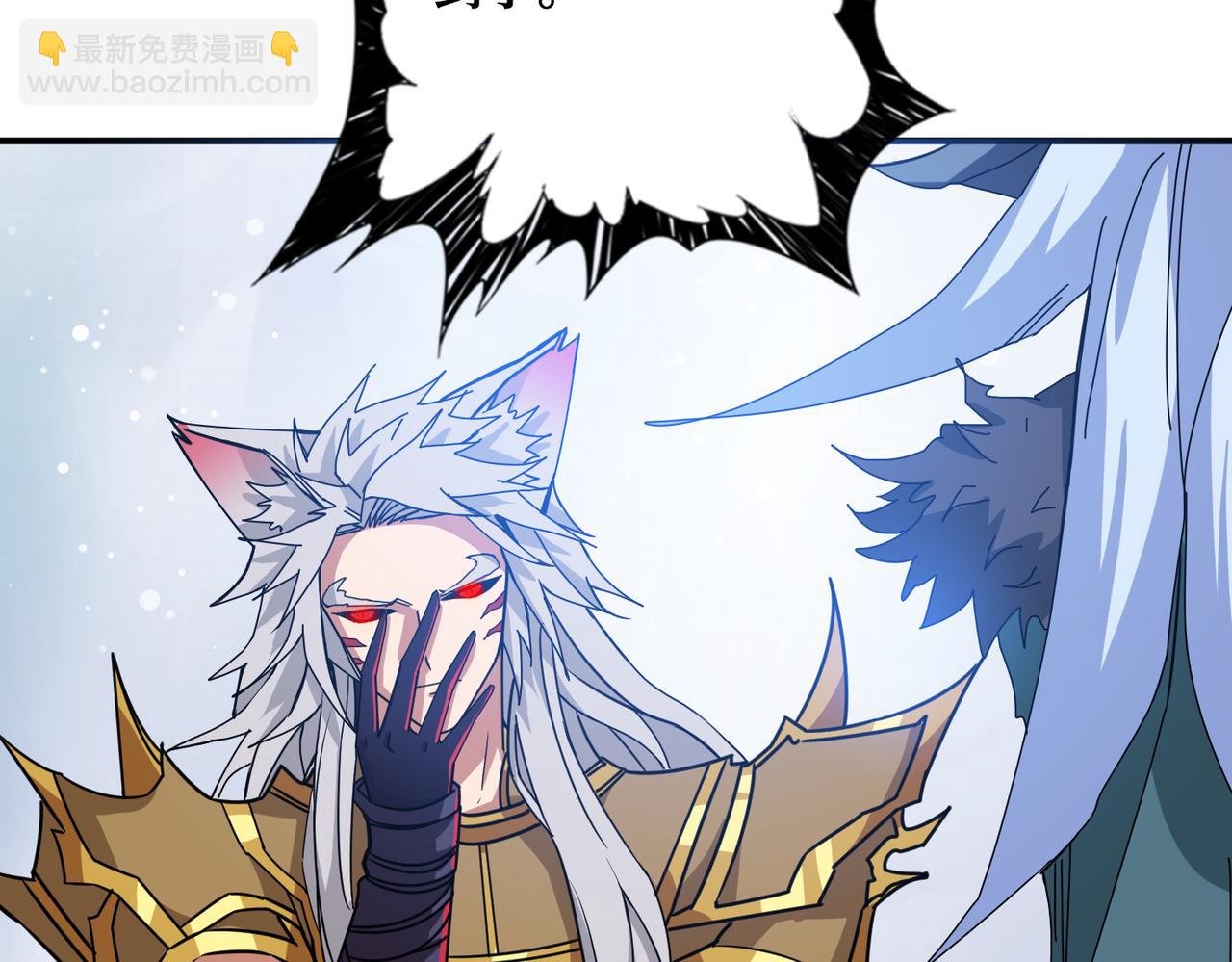 噬神紀 - 第271話 冰女皇(1/4) - 5