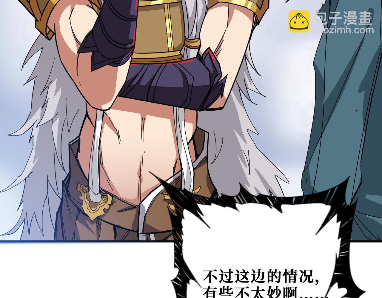 噬神紀 - 第271話 冰女皇(1/4) - 6