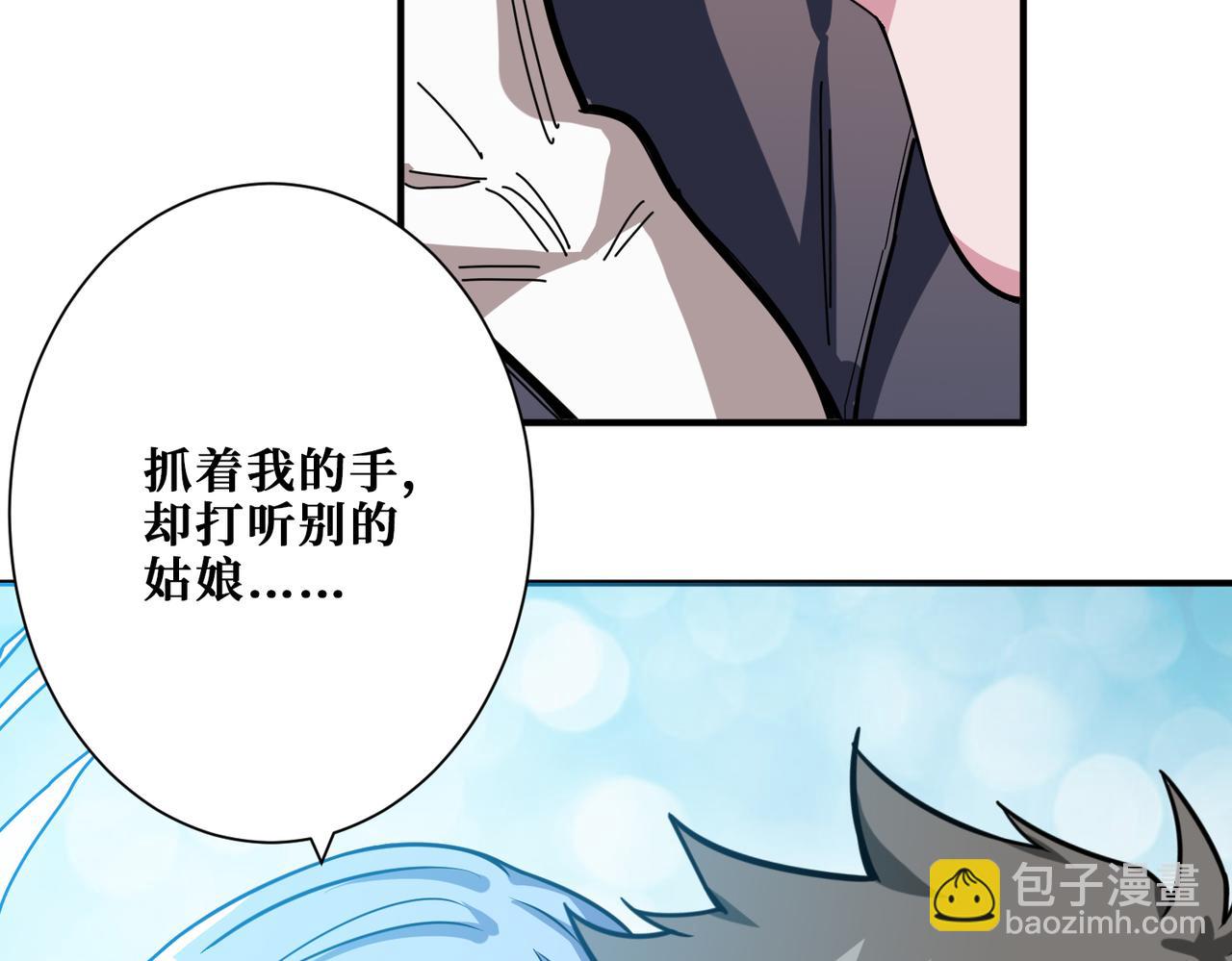 噬神紀 - 第271話 冰女皇(1/4) - 3