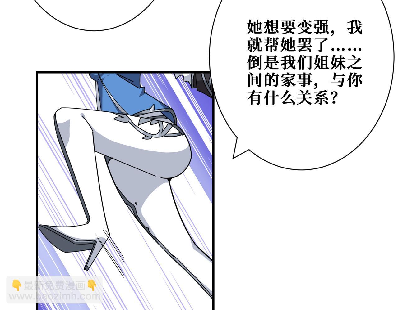 噬神紀 - 第271話 冰女皇(1/4) - 7