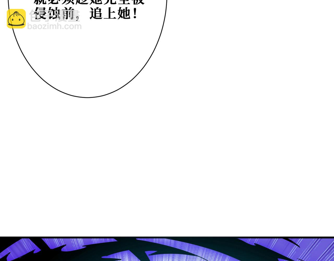 噬神紀 - 第271話 冰女皇(1/4) - 4