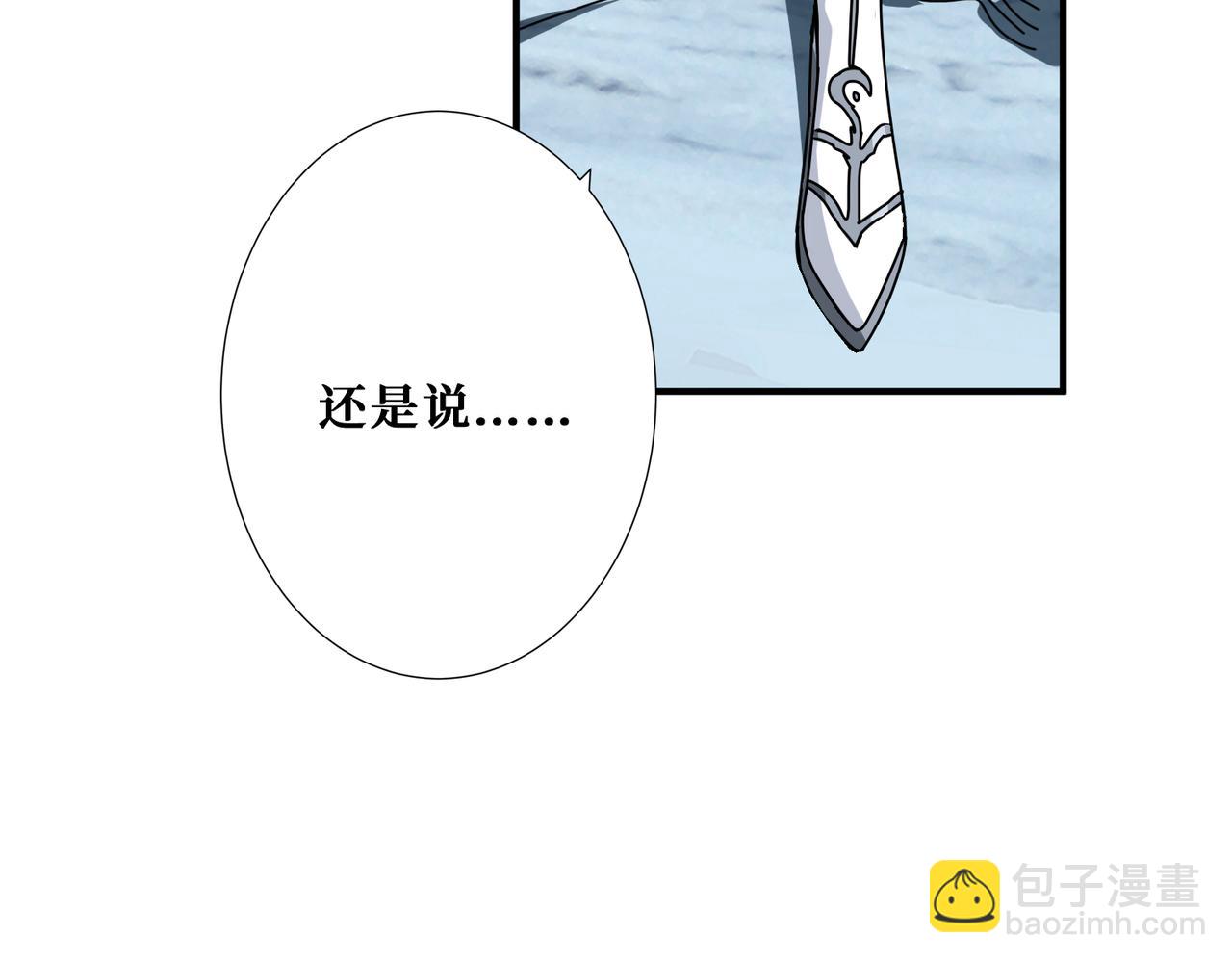 噬神紀 - 第271話 冰女皇(1/4) - 1