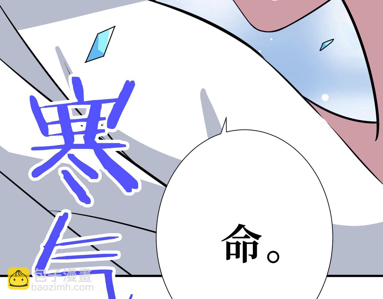 噬神紀 - 第271話 冰女皇(2/4) - 5