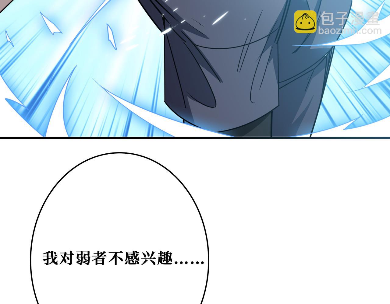 噬神紀 - 第271話 冰女皇(2/4) - 8