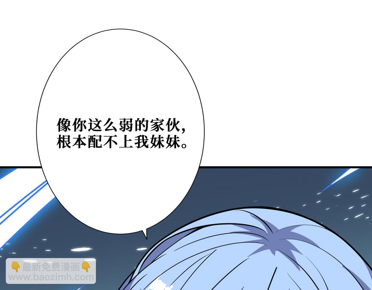 噬神紀 - 第271話 冰女皇(2/4) - 6