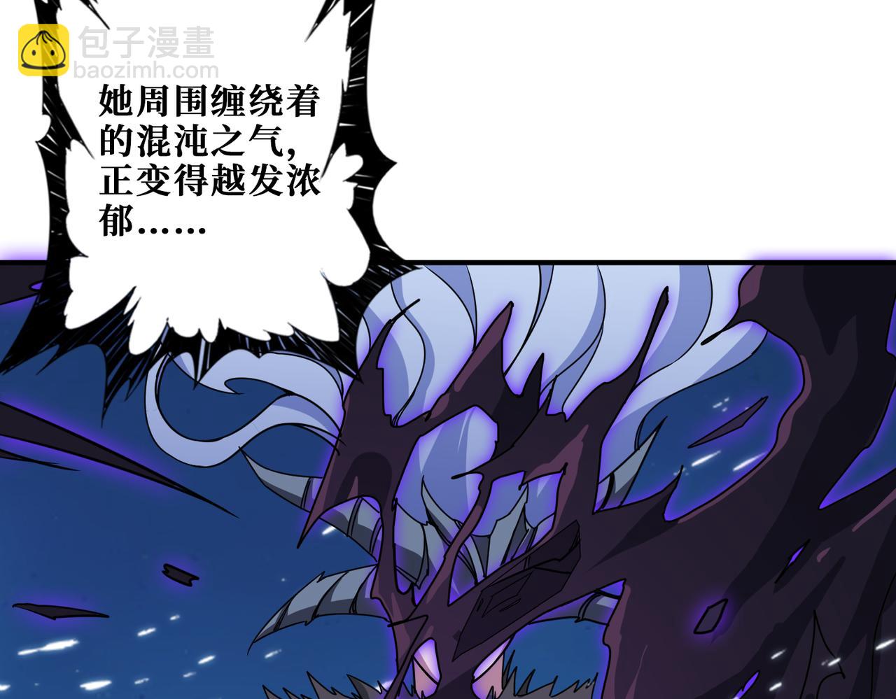 噬神紀 - 第271話 冰女皇(2/4) - 1