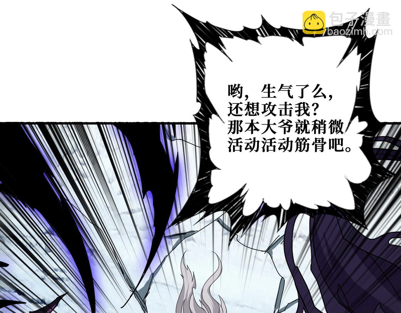 噬神紀 - 第271話 冰女皇(2/4) - 6