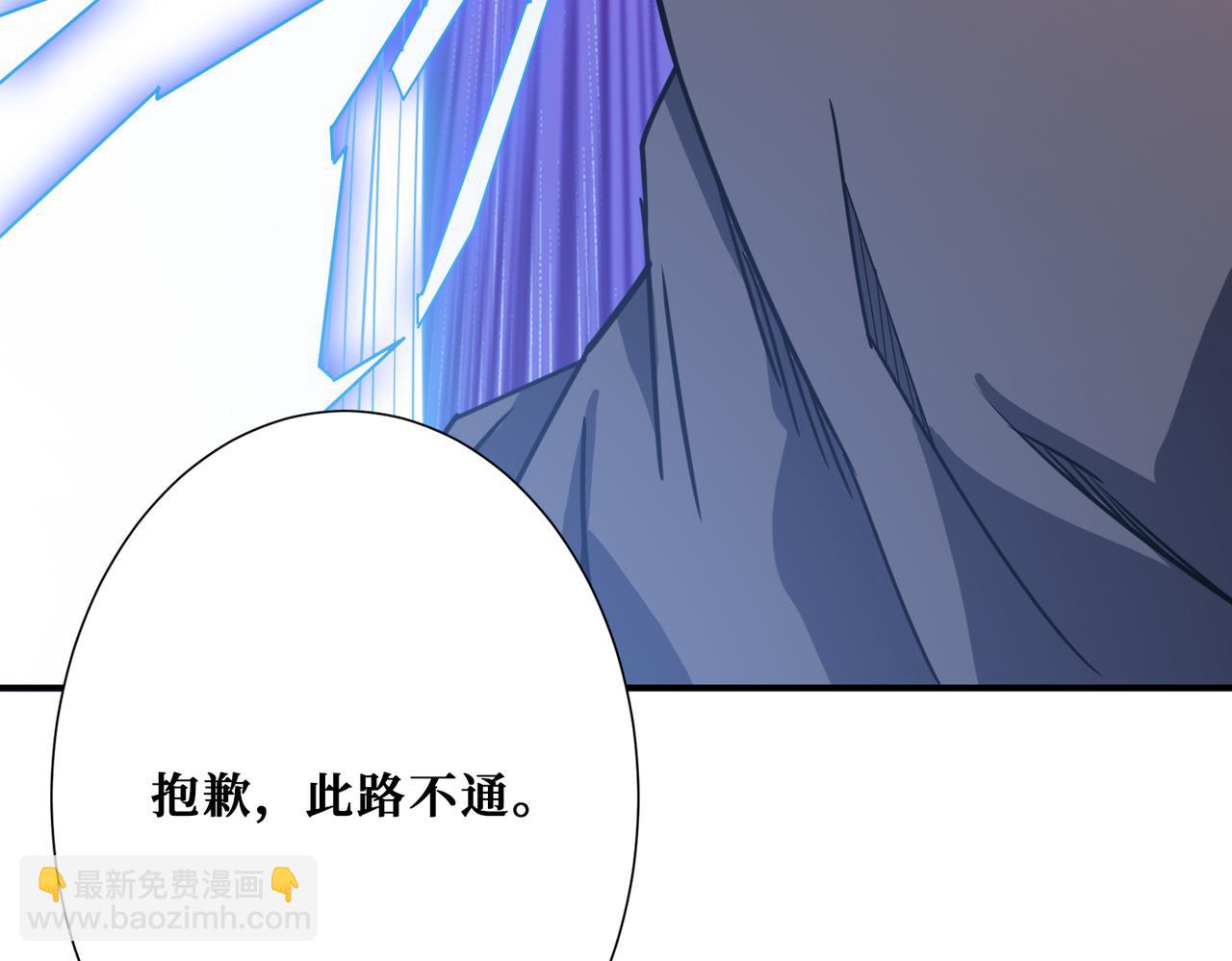 噬神紀 - 第271話 冰女皇(1/4) - 7