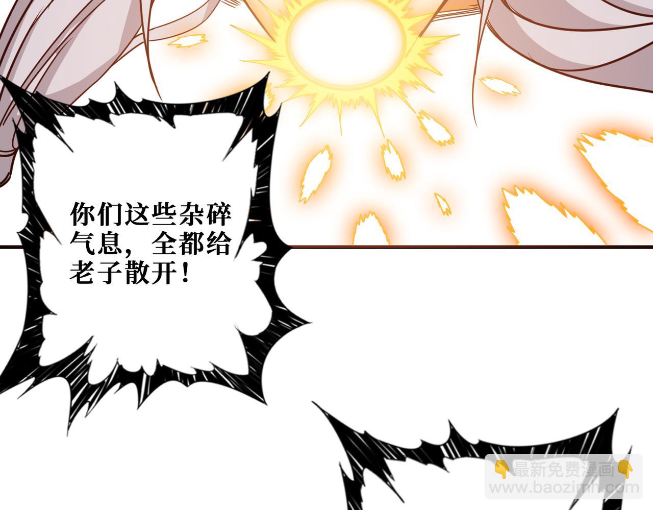 噬神紀 - 第271話 冰女皇(2/4) - 2