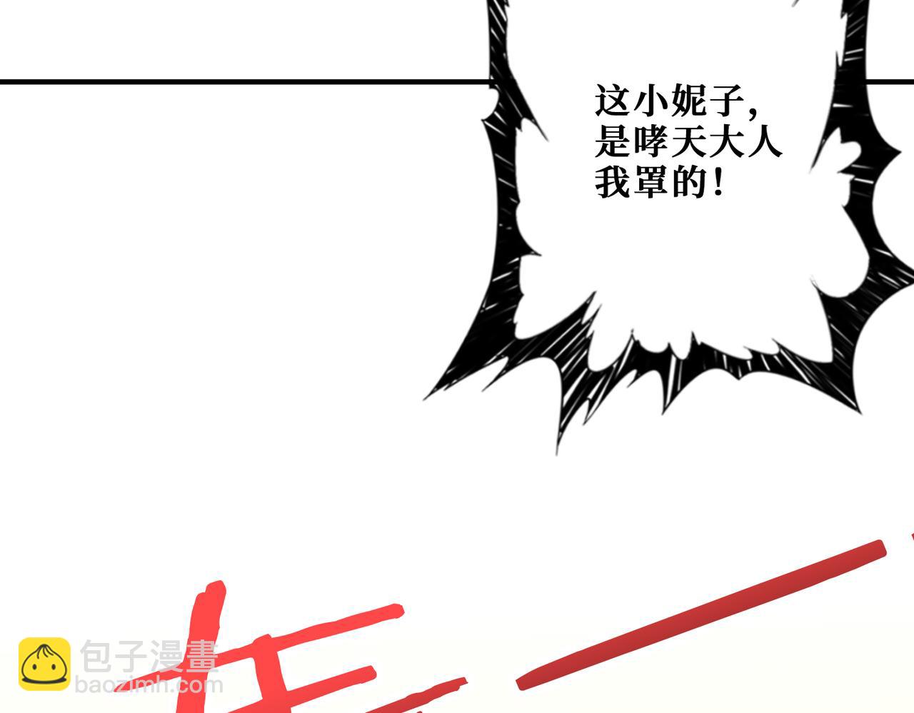 噬神紀 - 第271話 冰女皇(2/4) - 3