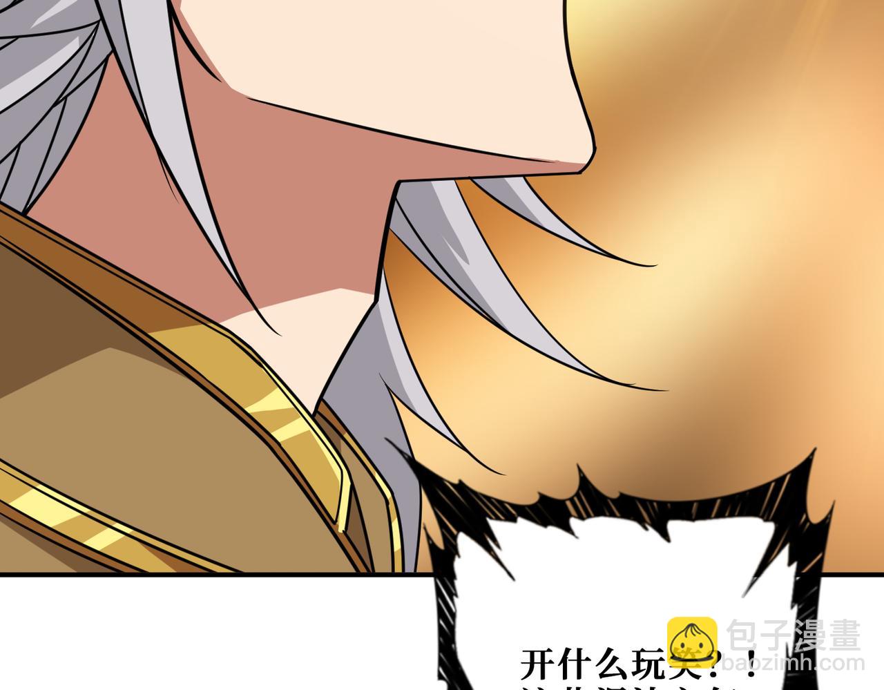 噬神紀 - 第271話 冰女皇(2/4) - 3