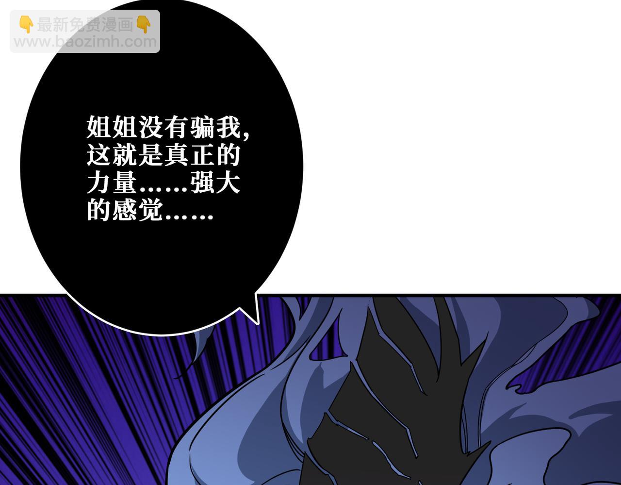 噬神紀 - 第271話 冰女皇(2/4) - 1