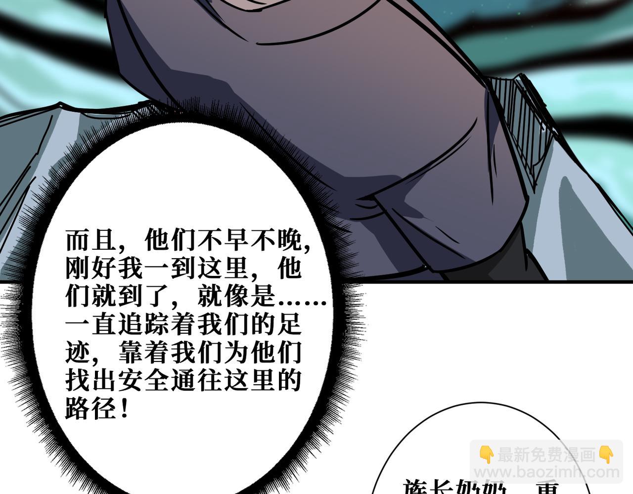 噬神紀 - 第273話 重明居的陰謀(3/3) - 4