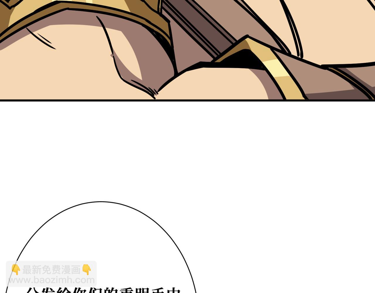 噬神紀 - 第273話 重明居的陰謀(3/3) - 4