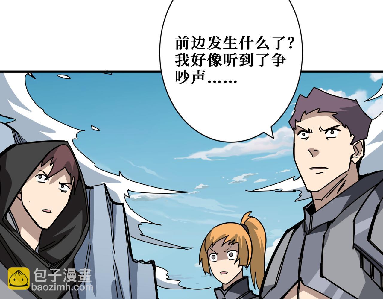 噬神紀 - 第273話 重明居的陰謀(3/3) - 5