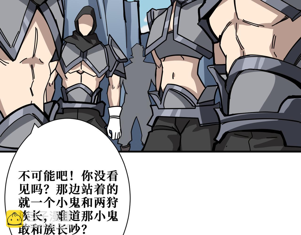 噬神紀 - 第273話 重明居的陰謀(3/3) - 6